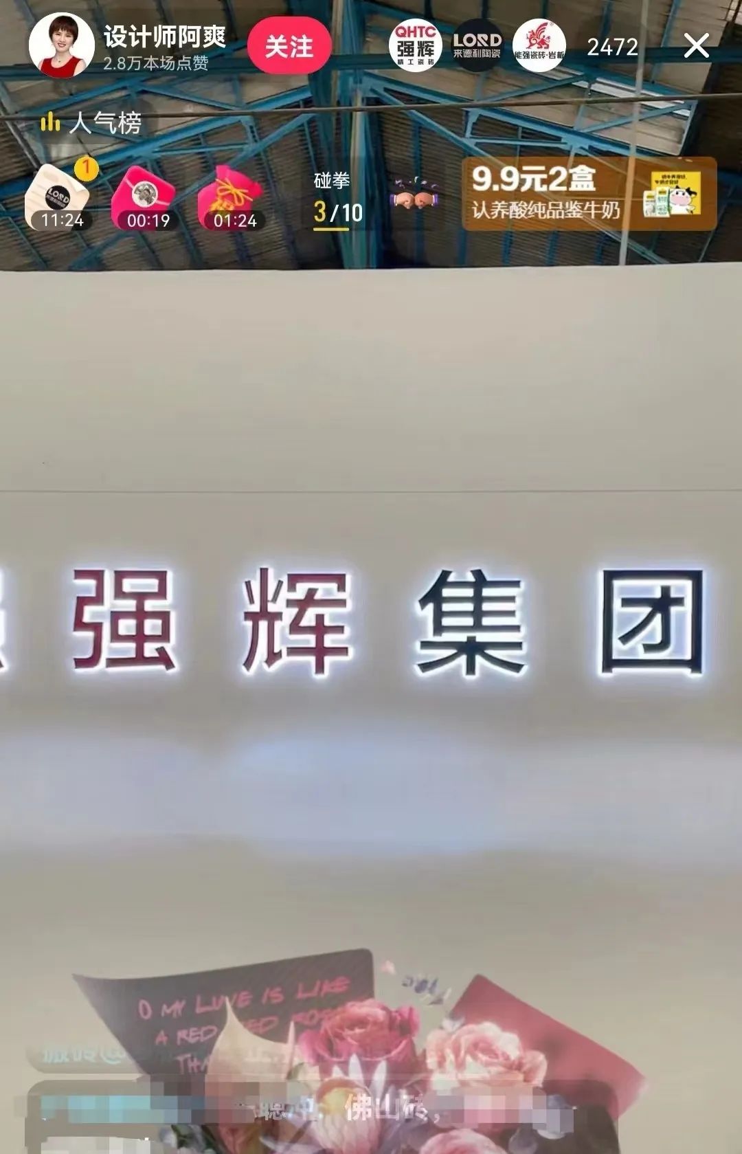 強(qiáng)輝×設(shè)計(jì)師阿爽 | 產(chǎn)品推薦官，教您選好磚(圖5)