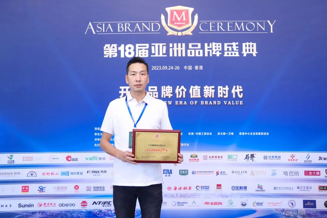 連續(xù)五年！強(qiáng)輝再次榮登“亞洲品牌500強(qiáng)”榜單(圖5)