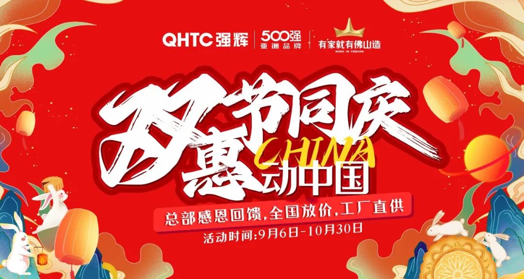 連續(xù)五年！強(qiáng)輝再次榮登“亞洲品牌500強(qiáng)”榜單(圖17)