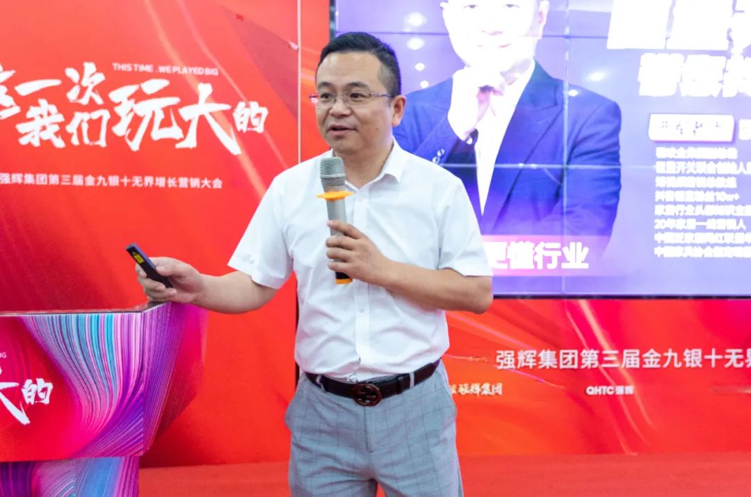這一次，我們玩大的 | 強(qiáng)輝金九銀十無界增長營銷大會(huì)復(fù)盤會(huì)議順利舉辦(圖7)