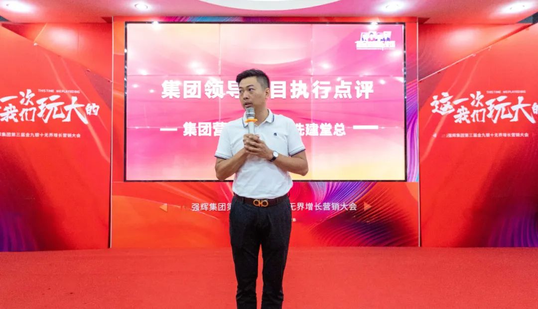 這一次，我們玩大的 | 強(qiáng)輝金九銀十無界增長營銷大會(huì)復(fù)盤會(huì)議順利舉辦(圖6)
