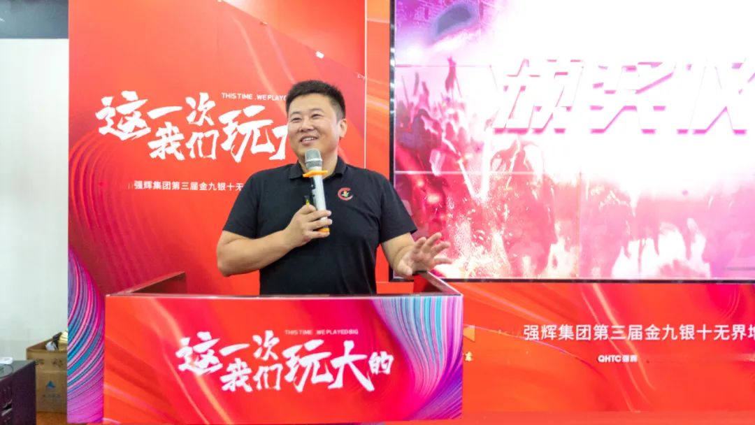 這一次，我們玩大的 | 強(qiáng)輝金九銀十無界增長營銷大會(huì)復(fù)盤會(huì)議順利舉辦(圖8)