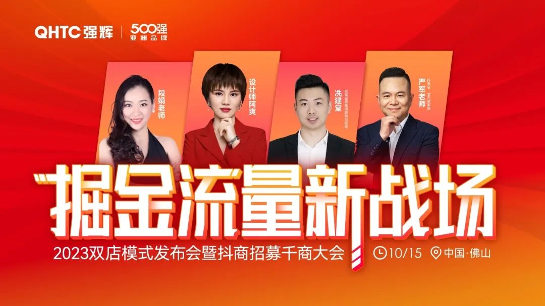 這一次，我們玩大的 | 強(qiáng)輝金九銀十無界增長營銷大會(huì)復(fù)盤會(huì)議順利舉辦(圖15)