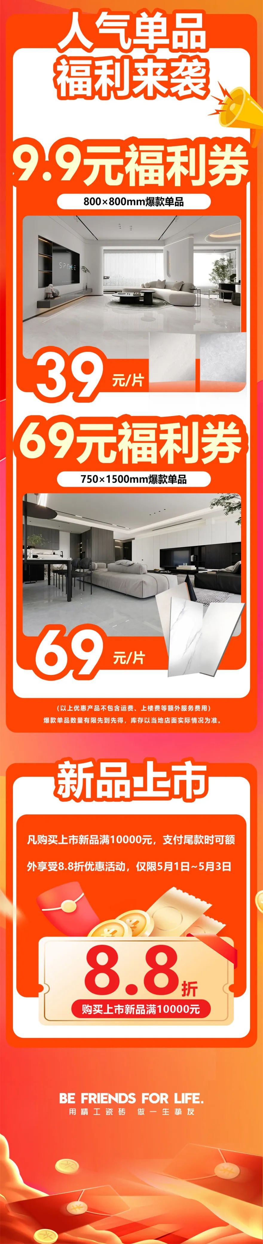 51約惠·摯友樂(lè)購(gòu) | 強(qiáng)輝為您解鎖5.4達(dá)人專場(chǎng)直播攻略！(圖3)