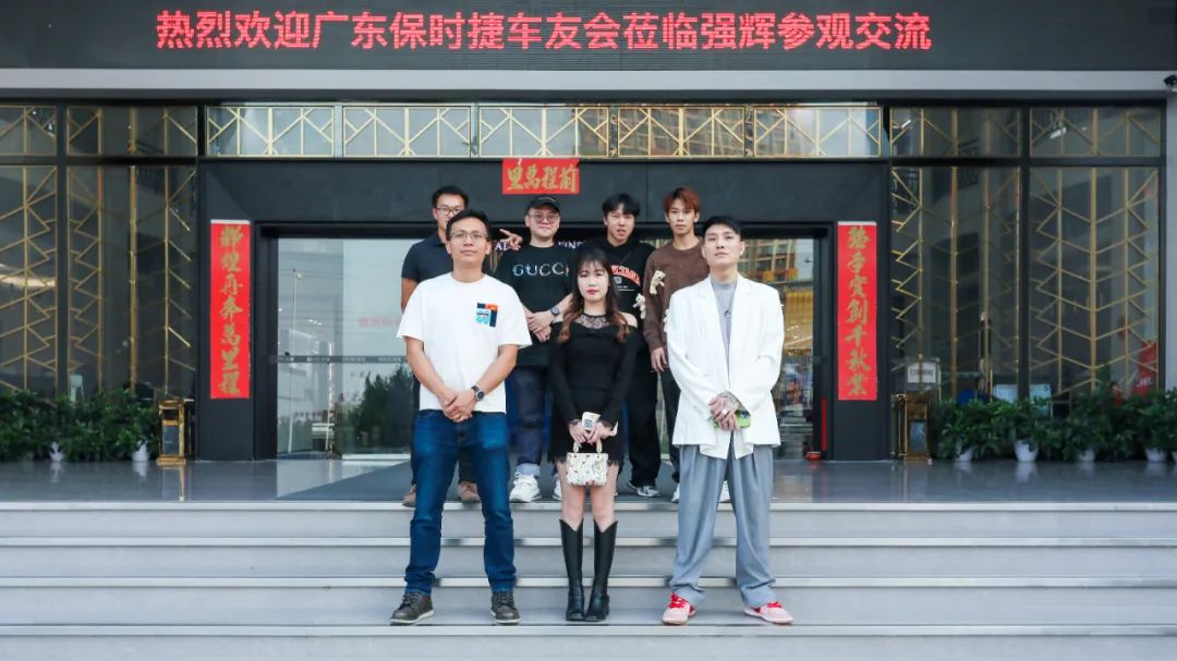 摯友同行追遠(yuǎn)夢 | 強(qiáng)輝×廣東保時捷車友會活動圓滿舉行(圖33)