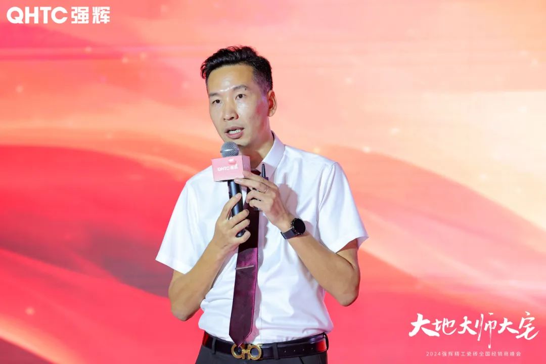 大地·大師·大宅 | 2024強輝精工瓷磚全國經(jīng)銷商峰會圓滿舉辦！(圖15)