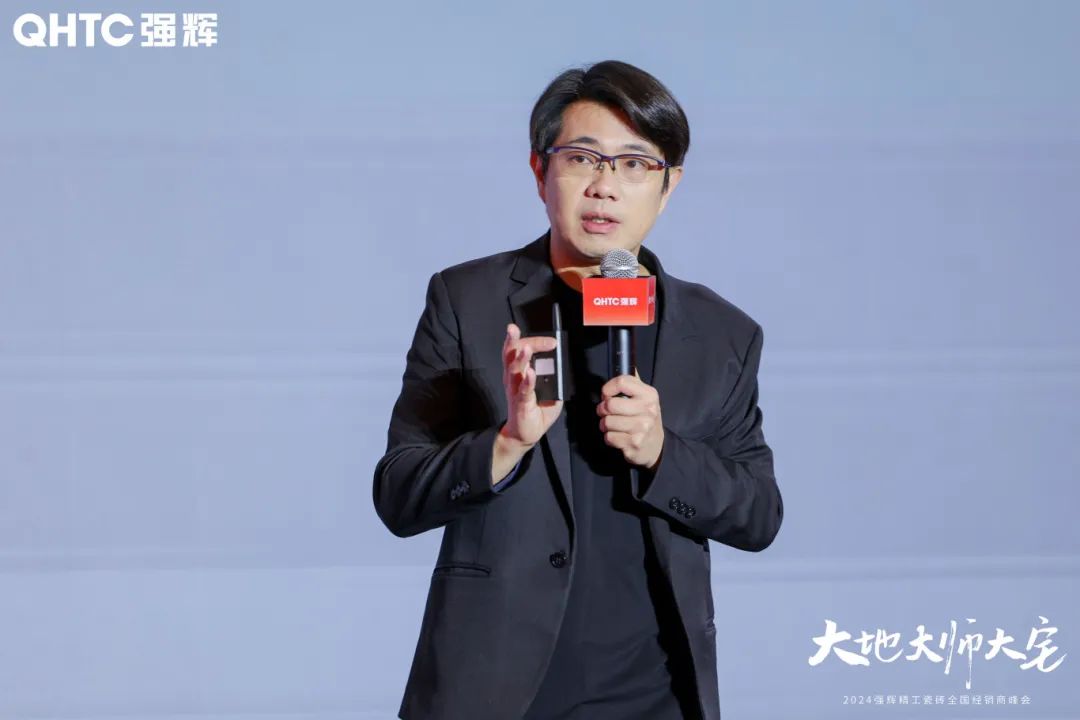 大地·大師·大宅 | 2024強輝精工瓷磚全國經(jīng)銷商峰會圓滿舉辦！(圖13)