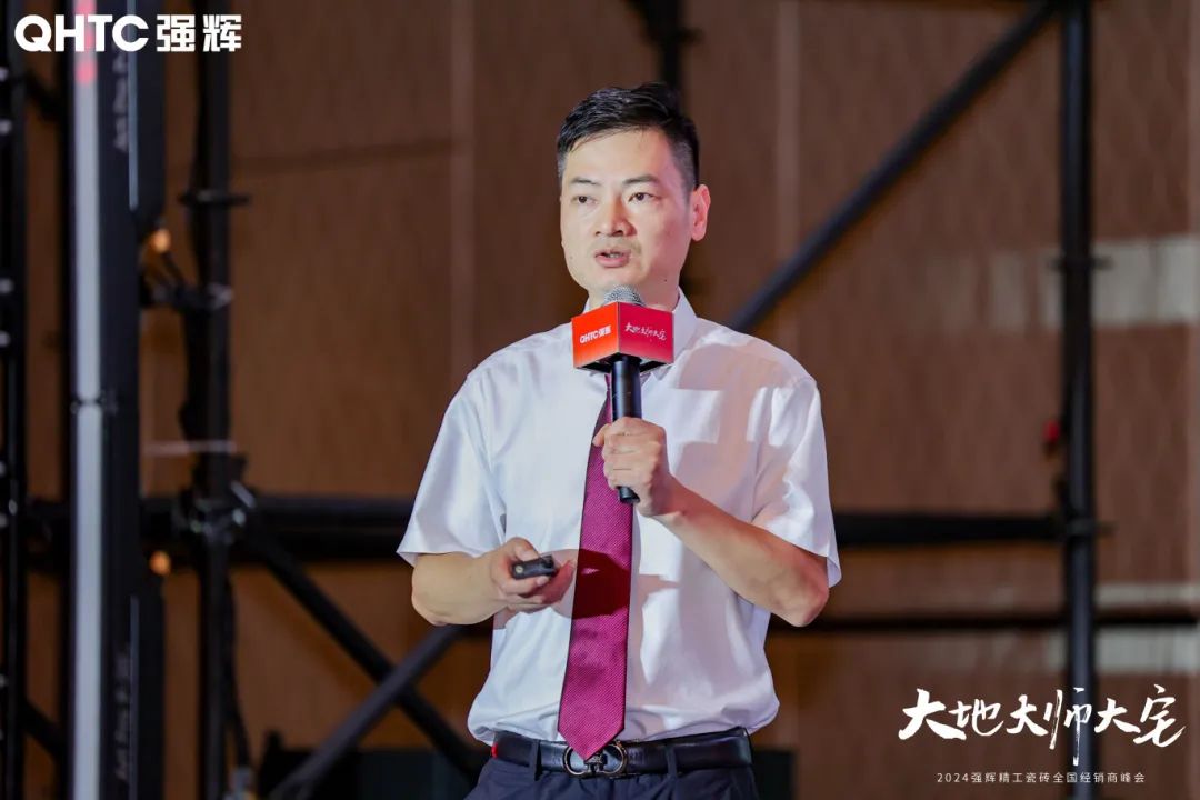 大地·大師·大宅 | 2024強輝精工瓷磚全國經(jīng)銷商峰會圓滿舉辦！(圖16)