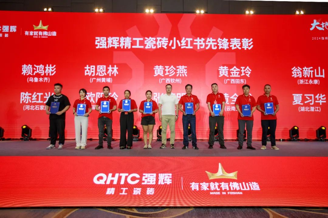 大地·大師·大宅 | 2024強輝精工瓷磚全國經(jīng)銷商峰會圓滿舉辦！(圖32)