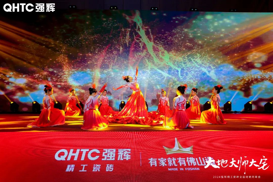 大地·大師·大宅 | 2024強輝精工瓷磚全國經(jīng)銷商峰會圓滿舉辦！(圖40)