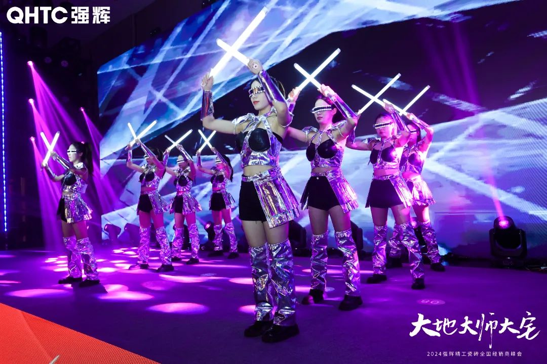 大地·大師·大宅 | 2024強輝精工瓷磚全國經(jīng)銷商峰會圓滿舉辦！(圖41)
