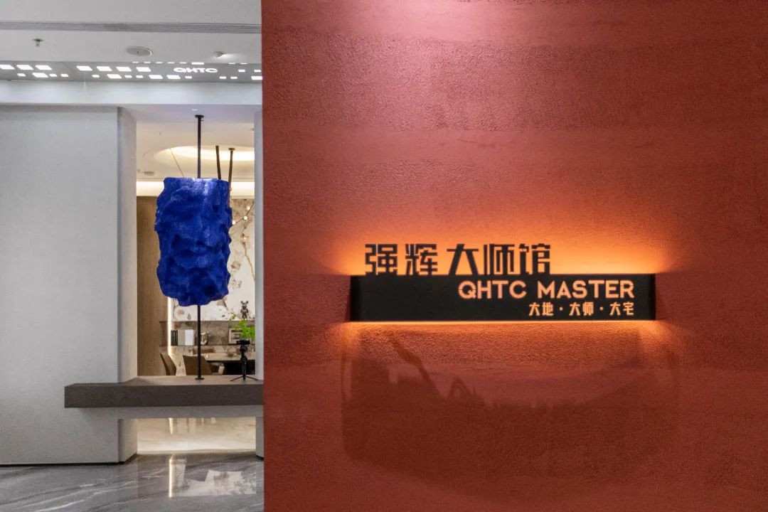 大地·大師·大宅 | 2024強(qiáng)輝精工瓷磚大師館盛大開幕！(圖20)