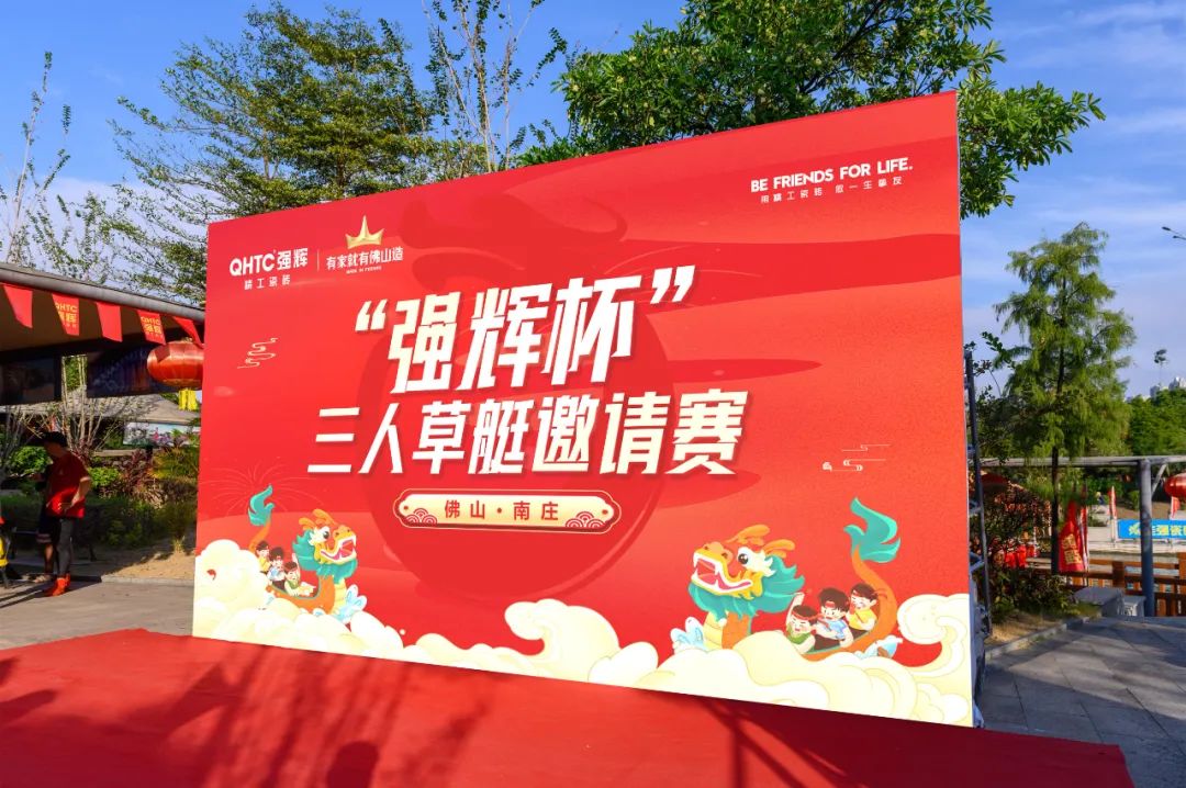 燃動金秋 | 草艇競渡，奪人風(fēng)采彰顯非遺文化瑰寶之韻