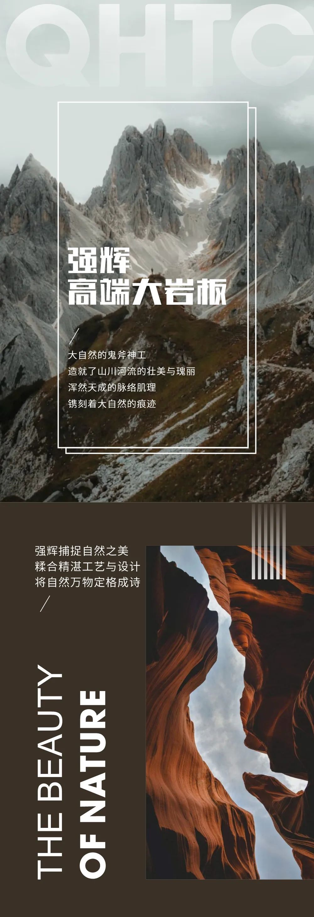 新品上市 | 強(qiáng)輝高端大巖板，為空間開拓?zé)o限可能(圖1)