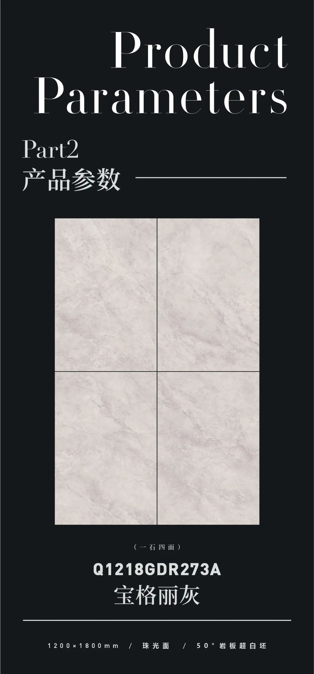 寶格麗灰 | 經(jīng)典魅力，成就高端輕奢空間(圖2)