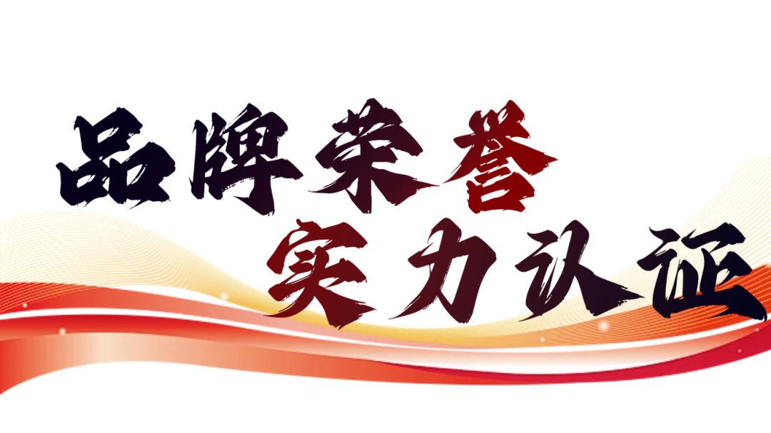 硬核實力派 | 35年精工質(zhì)造，用實力說話(圖10)