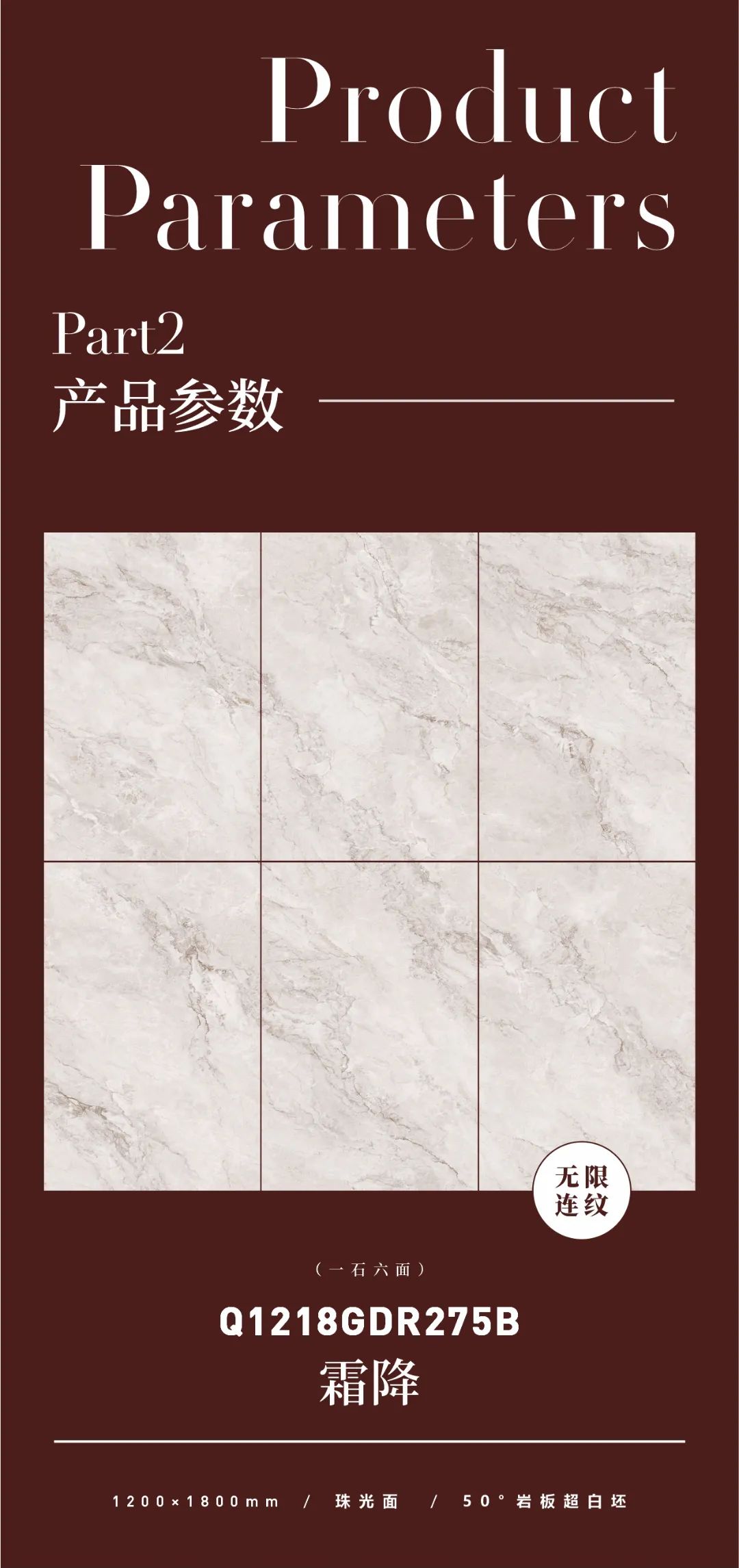 質(zhì)感原生石 | 霜降，賦予空間獨(dú)特的藝術(shù)氣息(圖2)