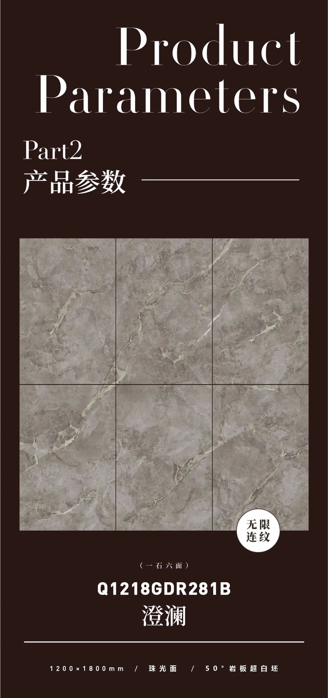 質(zhì)感原生石 | 澄瀾，為家居空間注入獨特的韻味(圖2)
