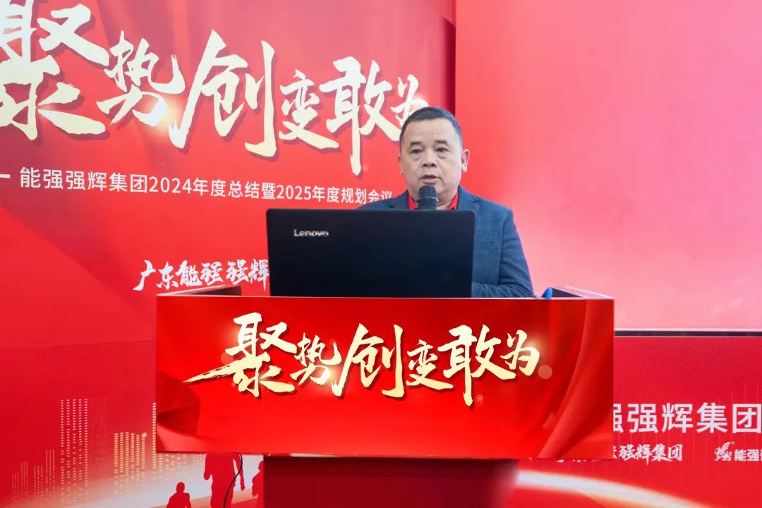 聚勢·創(chuàng)變·敢為 | 強(qiáng)輝集團(tuán)2025年迎新晚會(huì)圓滿結(jié)束，共繪未來新藍(lán)圖(圖8)