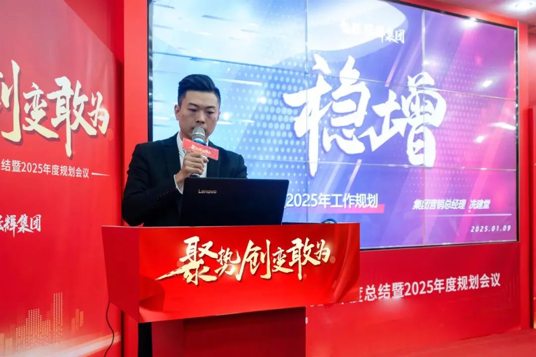 聚勢·創(chuàng)變·敢為 | 強(qiáng)輝集團(tuán)2025年迎新晚會(huì)圓滿結(jié)束，共繪未來新藍(lán)圖(圖9)