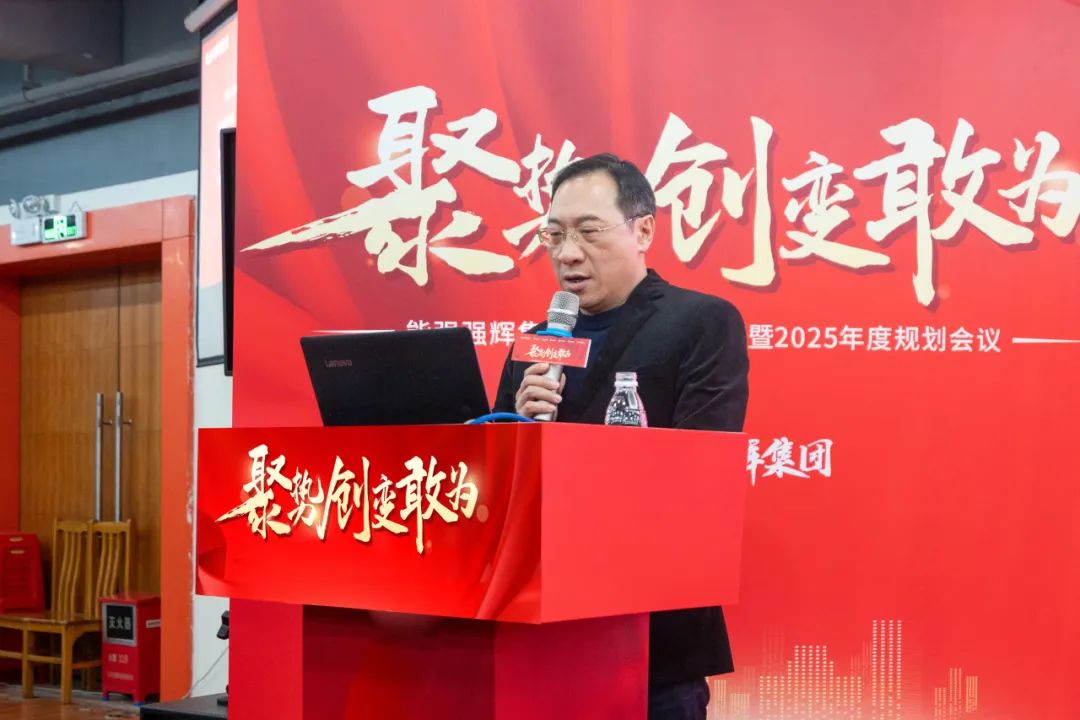 聚勢·創(chuàng)變·敢為 | 強(qiáng)輝集團(tuán)2025年迎新晚會(huì)圓滿結(jié)束，共繪未來新藍(lán)圖(圖7)