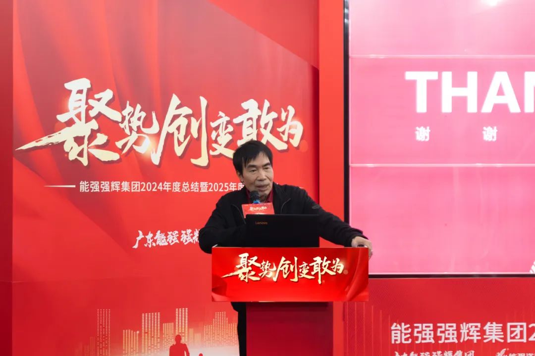 聚勢·創(chuàng)變·敢為 | 強(qiáng)輝集團(tuán)2025年迎新晚會(huì)圓滿結(jié)束，共繪未來新藍(lán)圖(圖6)
