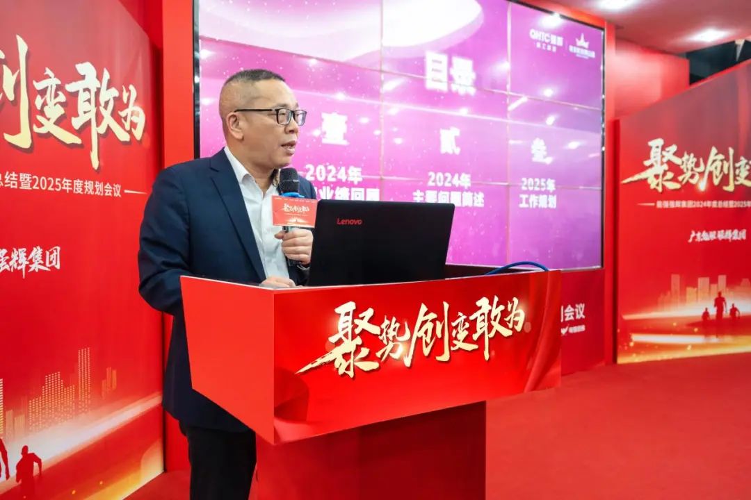 聚勢·創(chuàng)變·敢為 | 強(qiáng)輝集團(tuán)2025年迎新晚會(huì)圓滿結(jié)束，共繪未來新藍(lán)圖(圖12)