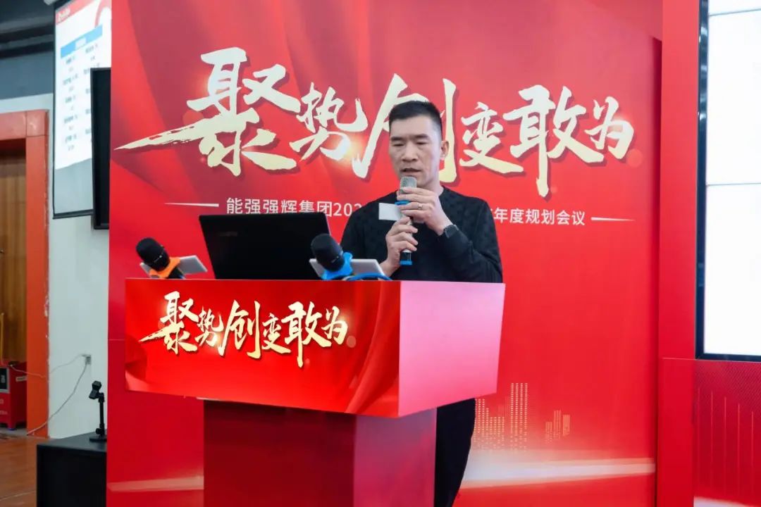 聚勢·創(chuàng)變·敢為 | 強(qiáng)輝集團(tuán)2025年迎新晚會(huì)圓滿結(jié)束，共繪未來新藍(lán)圖(圖11)