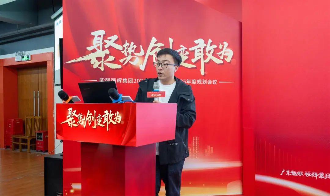 聚勢·創(chuàng)變·敢為 | 強(qiáng)輝集團(tuán)2025年迎新晚會(huì)圓滿結(jié)束，共繪未來新藍(lán)圖(圖10)