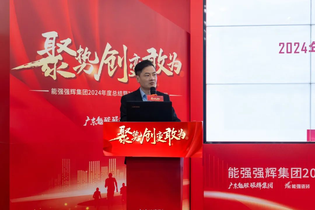 聚勢·創(chuàng)變·敢為 | 強(qiáng)輝集團(tuán)2025年迎新晚會(huì)圓滿結(jié)束，共繪未來新藍(lán)圖(圖15)
