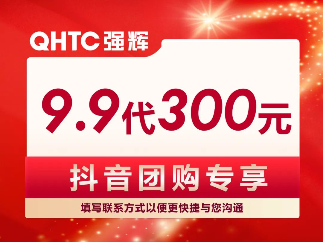 新年開門紅 | 強(qiáng)輝315精工好物節(jié)正式啟動！(圖8)