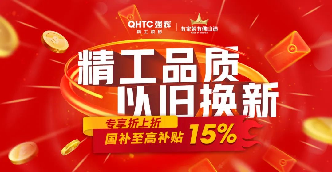 品質(zhì)放心購 | 強輝315精工好物節(jié)圓滿告捷！(圖11)