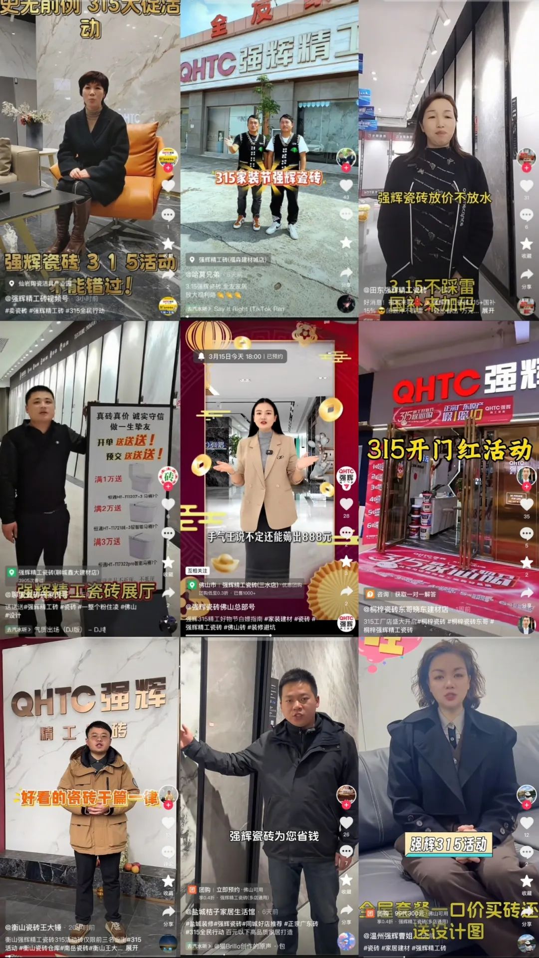 品質(zhì)放心購 | 強輝315精工好物節(jié)圓滿告捷！(圖18)