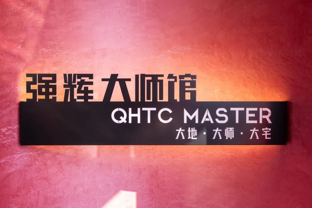 聚勢共鑒?標桿領(lǐng)航 | 強輝2025區(qū)域培訓(xùn)峰會暨美學(xué)賦能行動晉江站圓滿落幕(圖23)