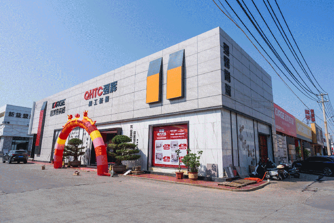 終端風(fēng)采 | 強(qiáng)輝晉江旗艦店，品味質(zhì)感大師館，打卡美學(xué)新坐標(biāo)