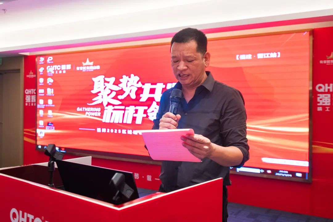 聚勢共鑒?標桿領(lǐng)航 | 強輝2025區(qū)域培訓(xùn)峰會暨美學(xué)賦能行動晉江站圓滿落幕(圖4)